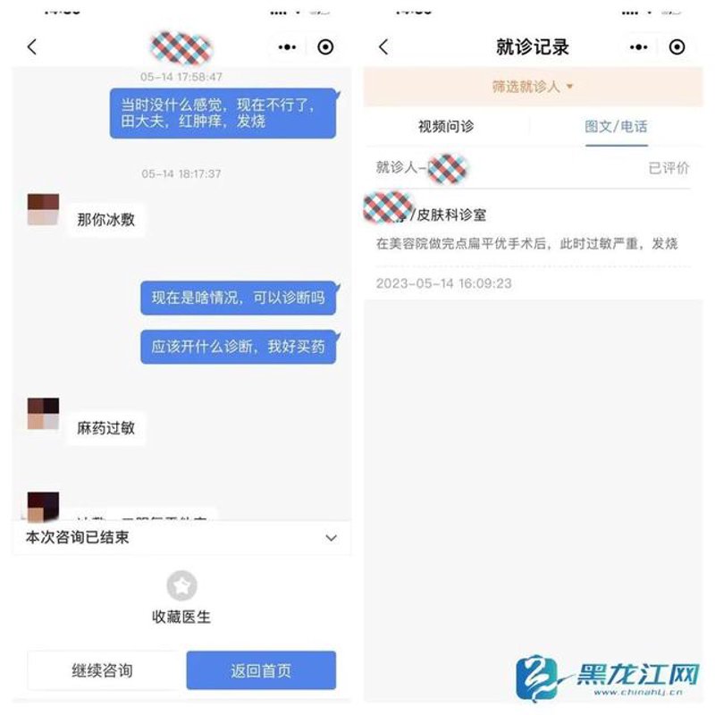 黑龙江美容咨询产业的崭新面貌